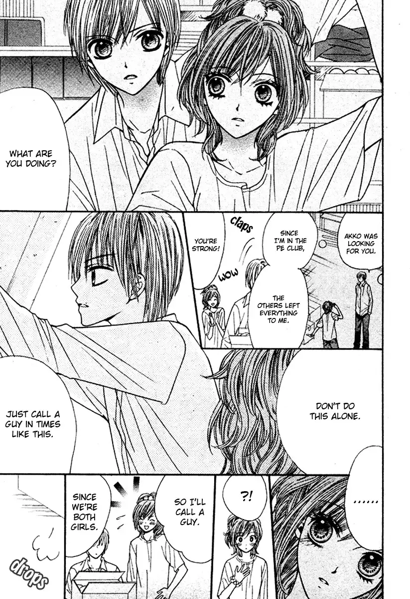 Kiss Friend Chapter 1 23